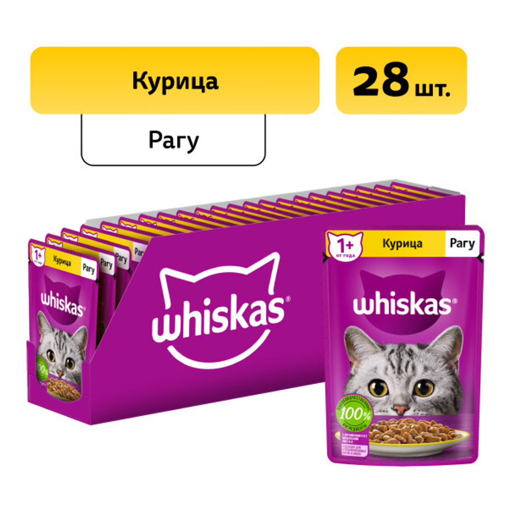 Корм для кошек Whiskas рагу с курицей 75г