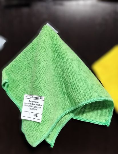 Салфетки из микрофибры