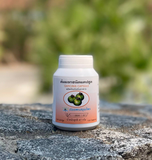 Капсулы Гарциния камбоджийская Garcinia Capsule Thanyaporn Herbs