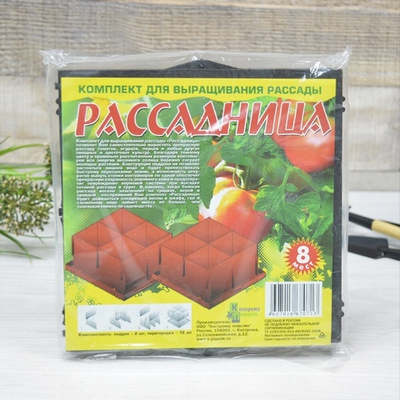 Набор горшков для рассады 8 штук (поддон 2шт, 12 перегородок)