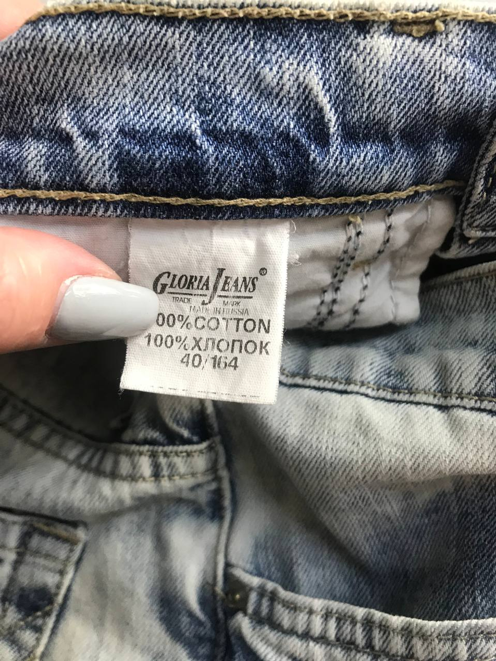 Джинсы Gloria Jeans модные, маркировка 40, визуально на 46 размер