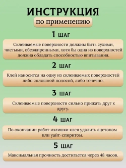 Жидкие гвозди QUALITY универсальные 420 г картридж Белый