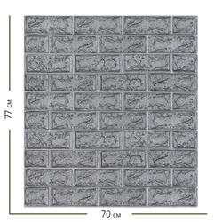 Самоклеящаяся мягкая панель ПВХ Кирпич стальной 770х700х3 мм