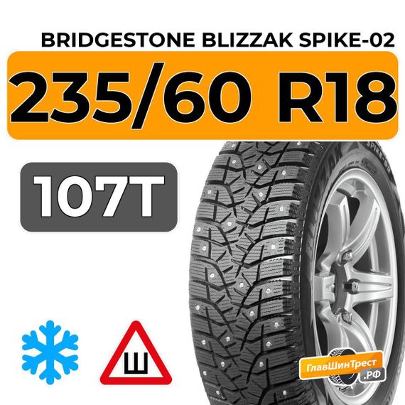 Bridgestone Blizzak Spike-02 SUV 235/60 R18 107T XL шип.