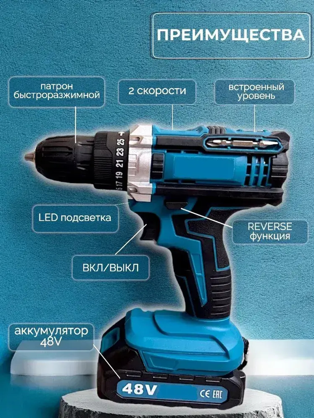Дрель - Шуруповерт, аккумуляторный, 48V / 48В, 2 АКБ Li-ion, Шуруповерт с набором, 2 скорости