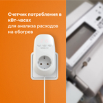 Розеточный терморегулятор Welrok pt 2m red