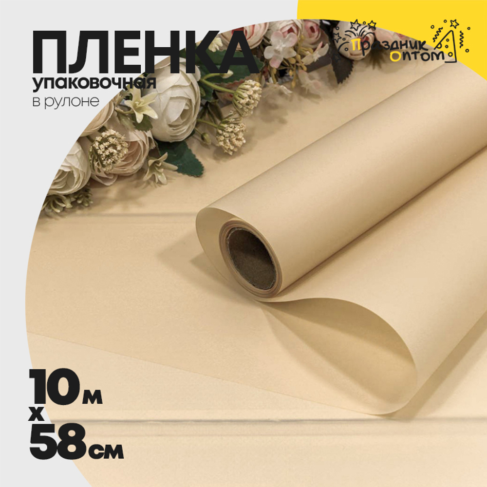 Пленка В рулоне 10 м х 58 см однотонная (Серый)