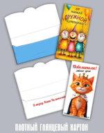 Конверт для денег (в ассортименте)