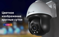IP-камера TP-Link VIGI C540