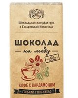 Шоколад на меду с Кофе и Кардамоном 50г.