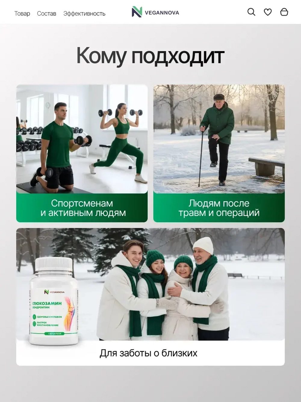 Глюкозамин хондроитин (90 капсул)