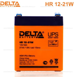Аккумуляторная батарея Delta HR 12-21W (12V / 5Ah)