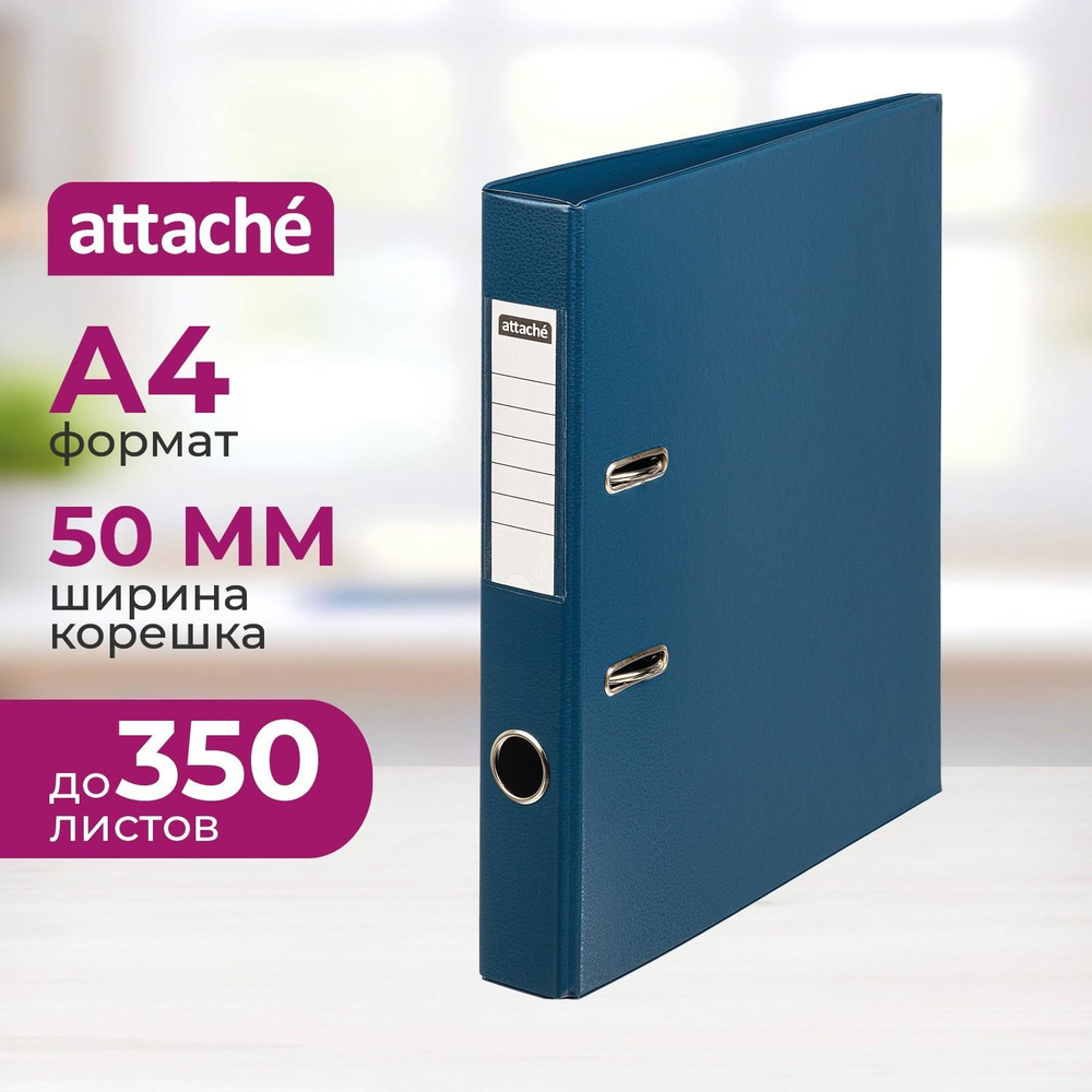 Папка-регистратор Attache с покрытием  ПВХ, 50мм, т.-синий, ПБП2,карм.кор