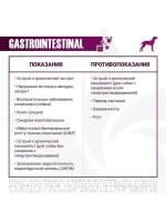 Monge Gastrointestinal (Монж Гастро) паштет 12 шт. по 400гр.