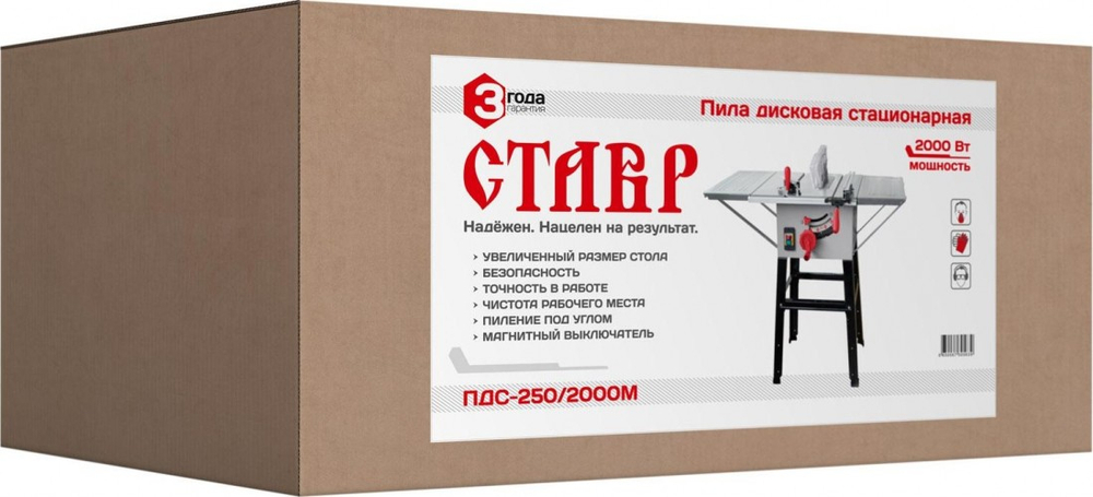Станок циркулярный СТАВР ПДС-250/2000М ст250-2000пдсм