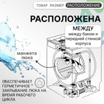 Манжета люка для стиральной машины Beko 2315340100