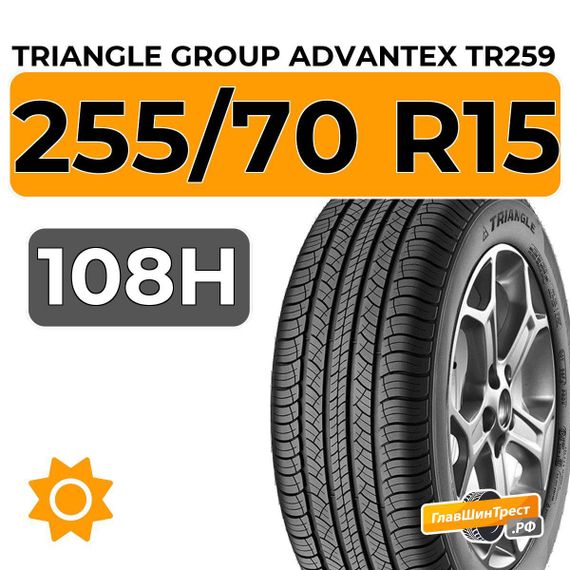 Triangle Group AdvanteX TR259 SUV 255/70 R15 108H
