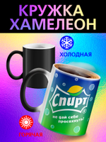 Кружка хамелеон с приколом "Я предприниматель"