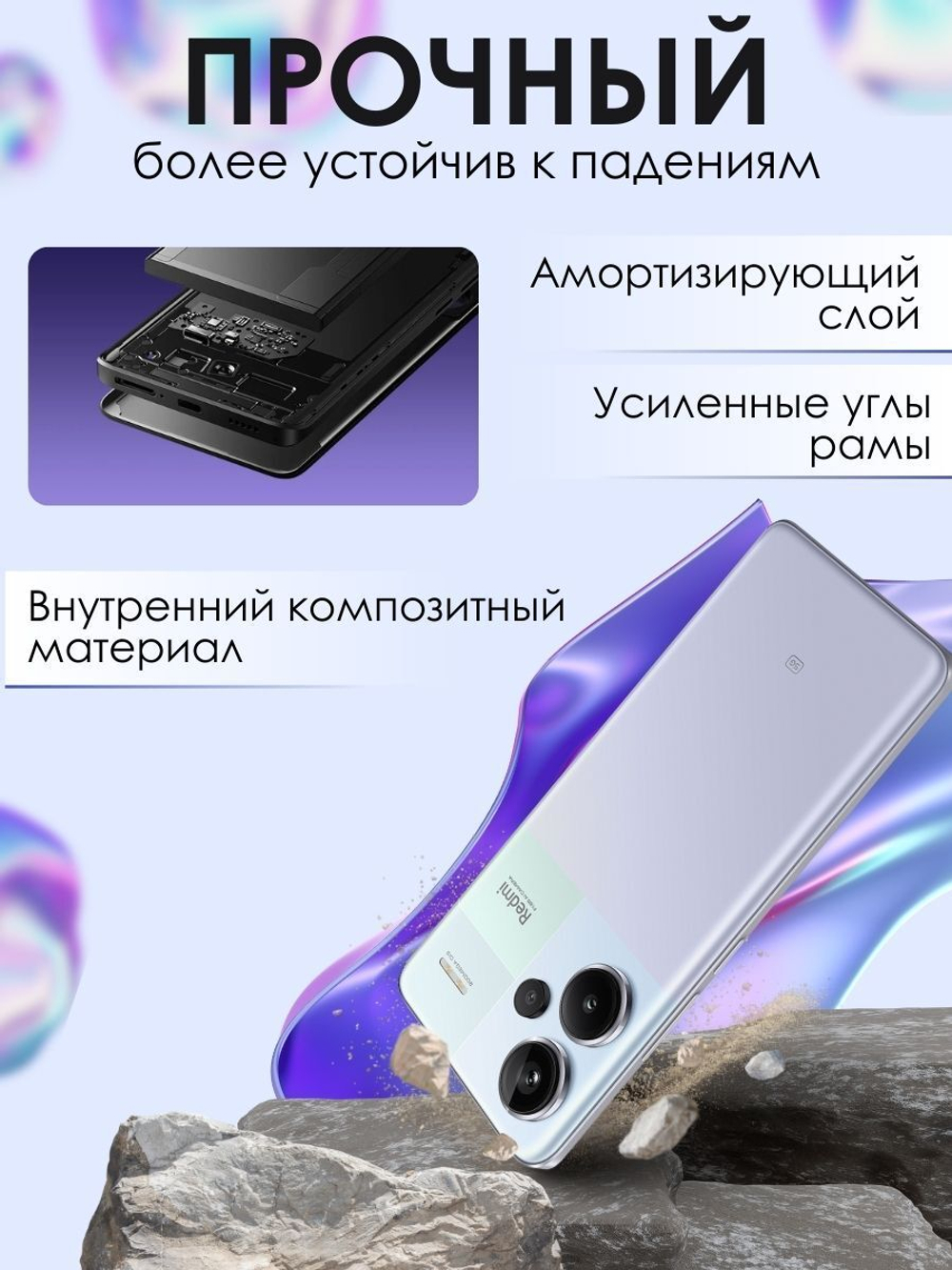 Смартфон Xiaomi Redmi Note 13 Pro Plus 5G 8/256Gb сиреневый