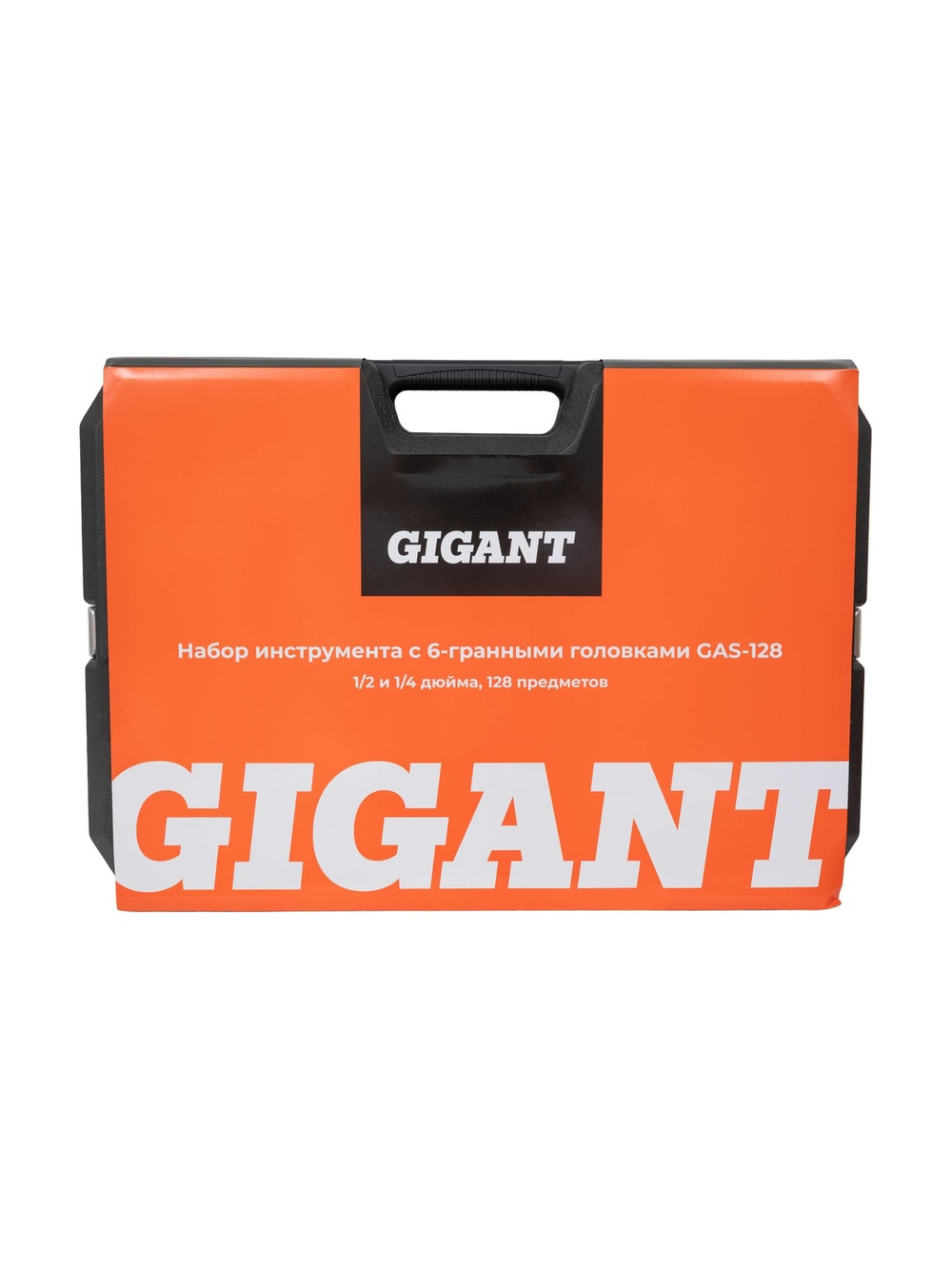 Набор инструмента Gigant 1/2 и 1/4 дюйма с 6-гранными головками, 128 предметов GAS-128