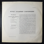 Шуберт - Играет Владимир Софроницкий (СССР)