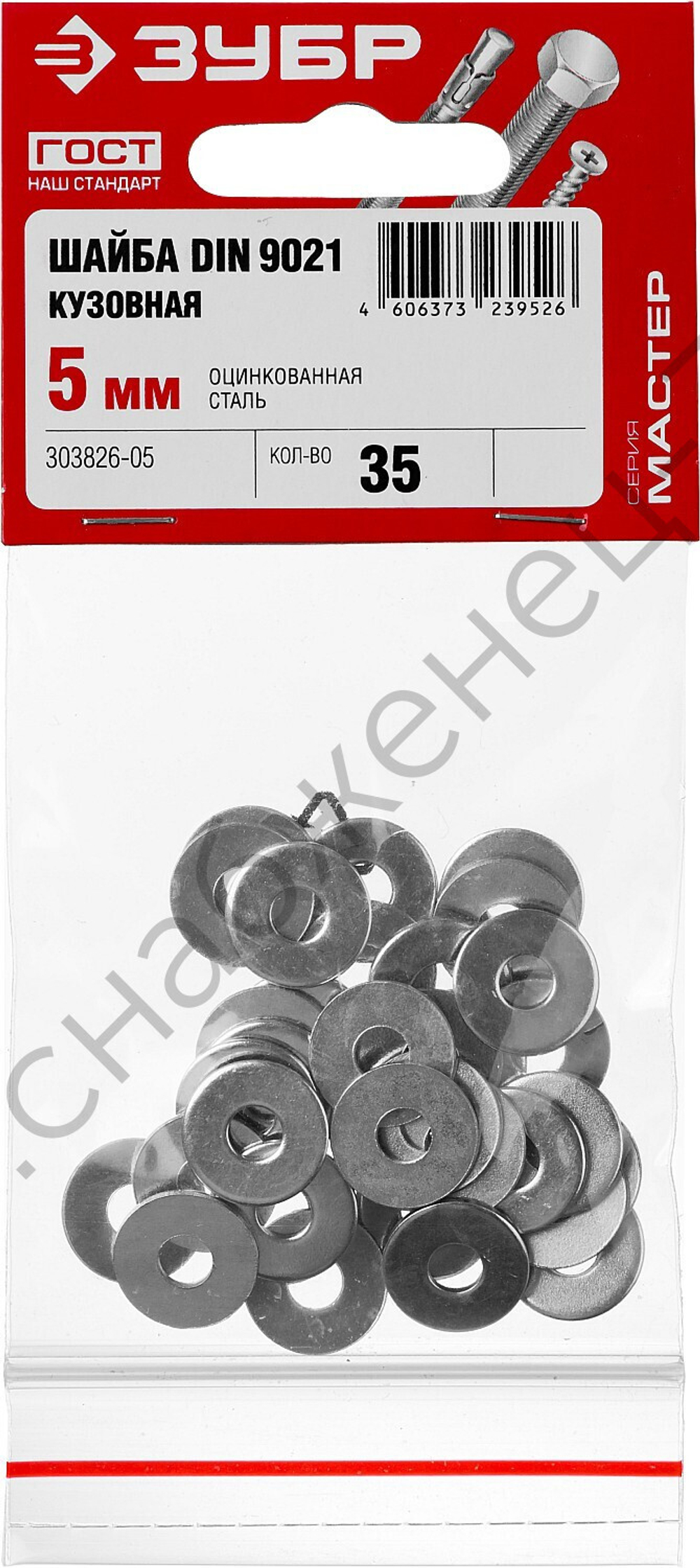 ЗУБР DIN 9021 5 мм, кузовная шайба, цинк, 35 шт (303826-05)