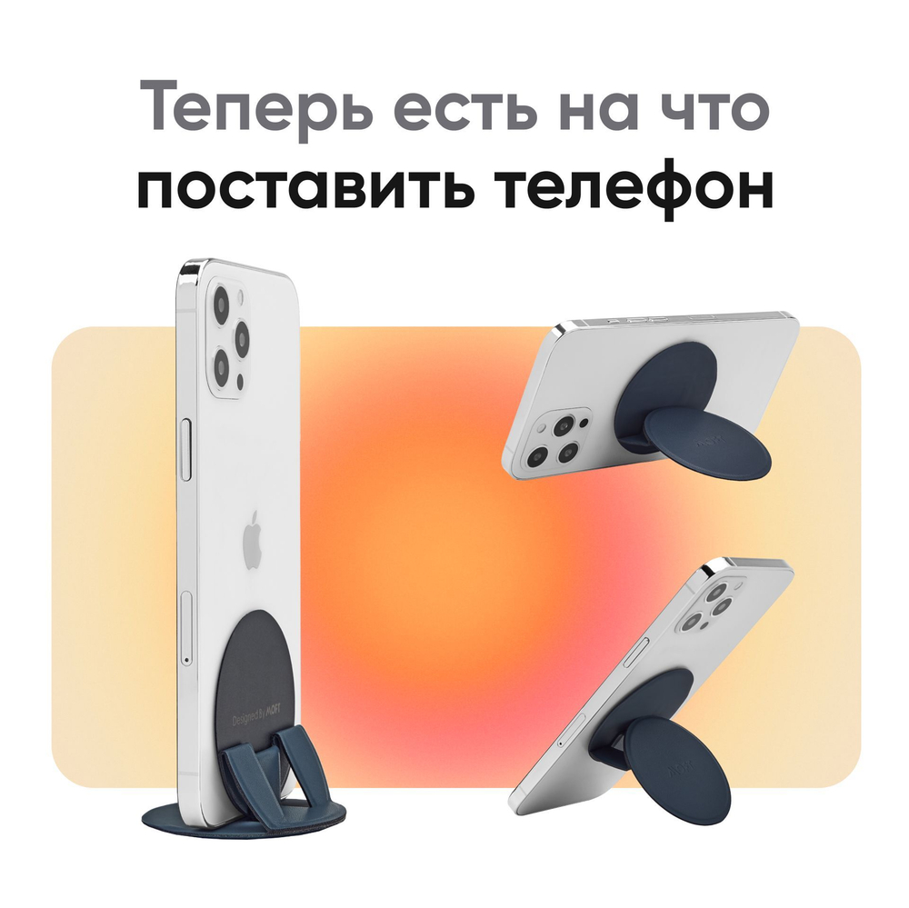 Складная подставка и держатель MOFT O / Крепится к MagSafe / Черный