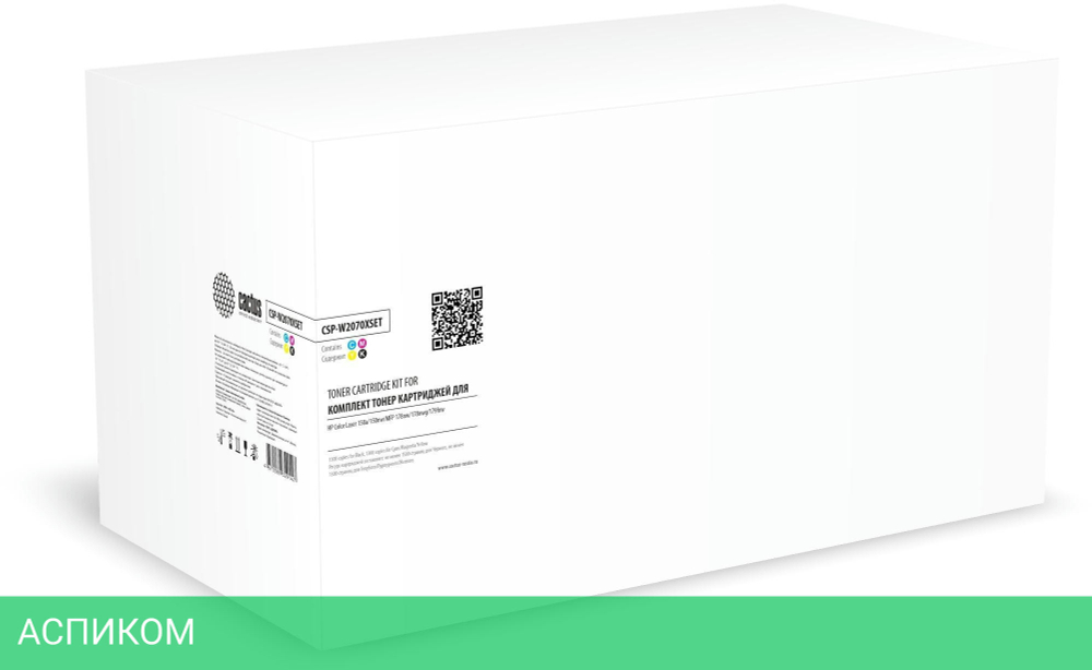 Картридж Cactus CSP-W2070XSET 117X многоцветный
