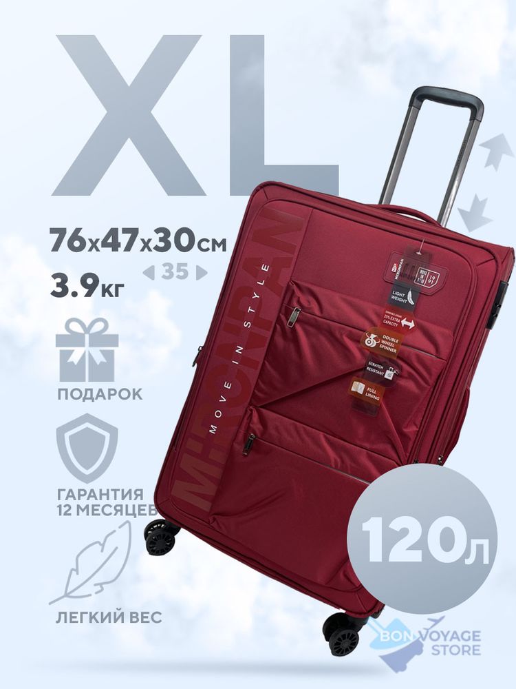 Большой чемодан Mironpan Model 124, Бордовый, L