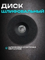 Диски для мини ушм, диски для болгарки, набор 5 шт, 75мм