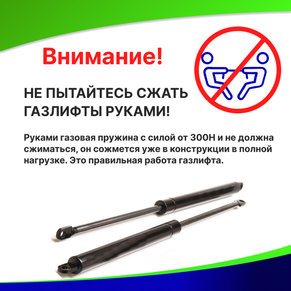 Газлифт мебельный 405мм для кровати, дивана (комплект 2 шт.)