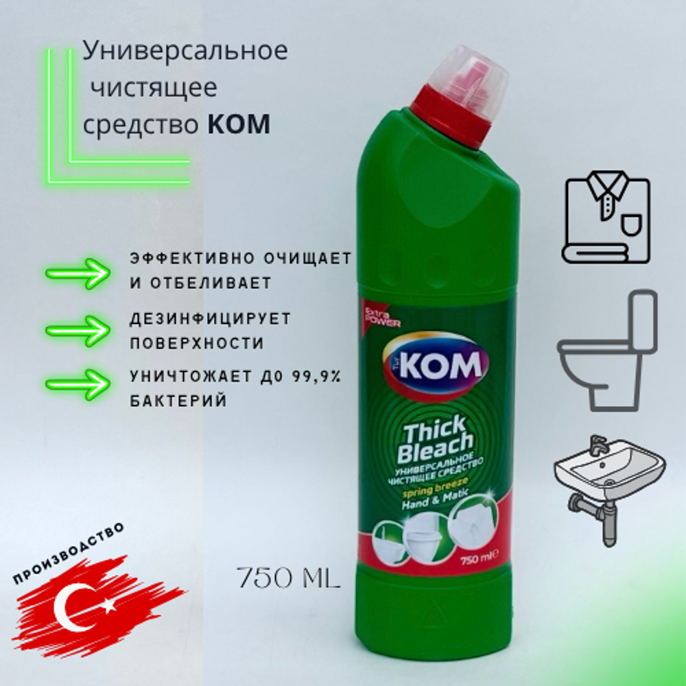 KOM универсальное чистящее средство THICK BLEACH 750