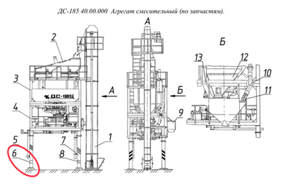 ДС-185 40.00.090 Опора