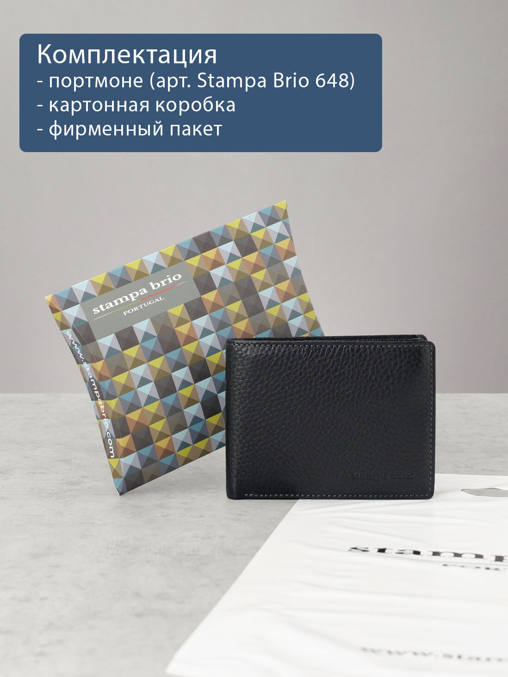 648 R - Портмоне с потайным монетником и RFID защитой