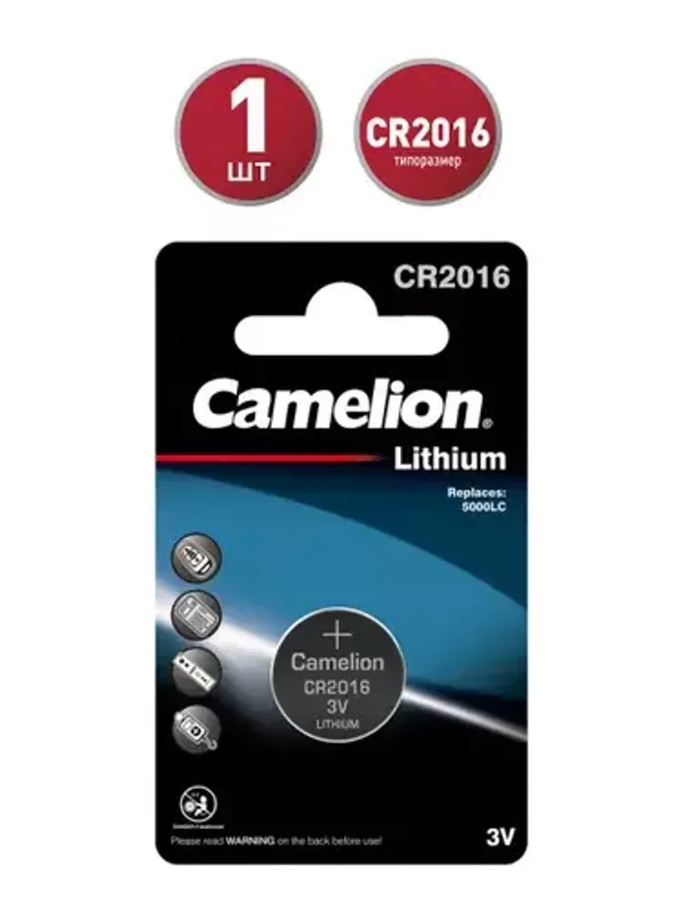 Батарейка CR2016 Camelion