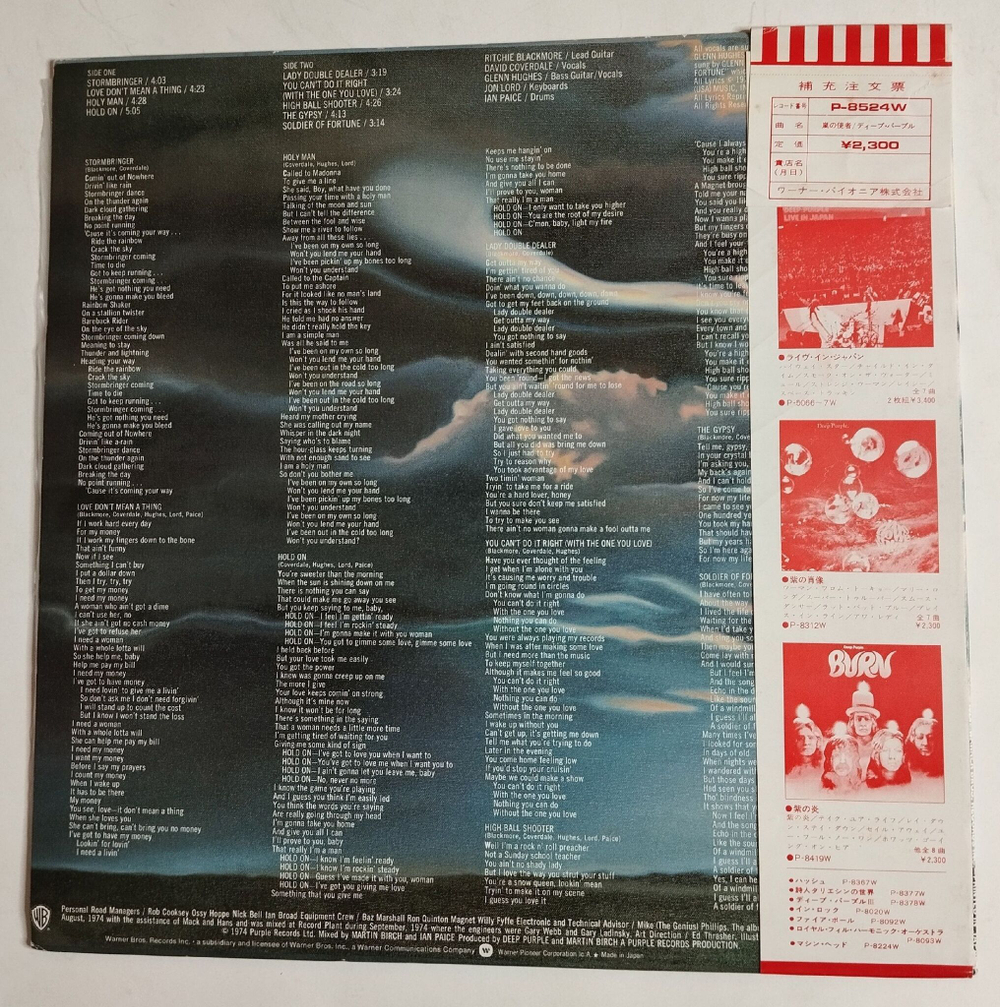 Винтажная виниловая пластинка LP Deep Purple Stormbringer (Japan 1974) (Obi)