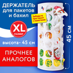 Держатель контейнер корзина XL для пакетов, мешков, бахил, 45×16×13 см, комплект крепежа.