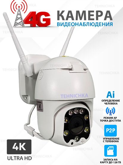 Уличная 4G видеокамера 8Мп, Камхай