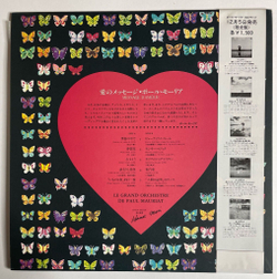 Винтажная виниловая пластинка LP Поль Мориа Paul Mauriat Message Damour (Japan 1979) (No Obi)