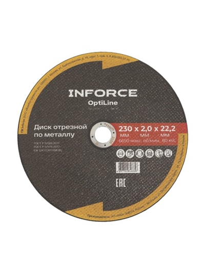 Диск отрезной по металлу OptiLine (230x2.0x22.2 мм) упаковка 20шт. Inforce INB23020-20