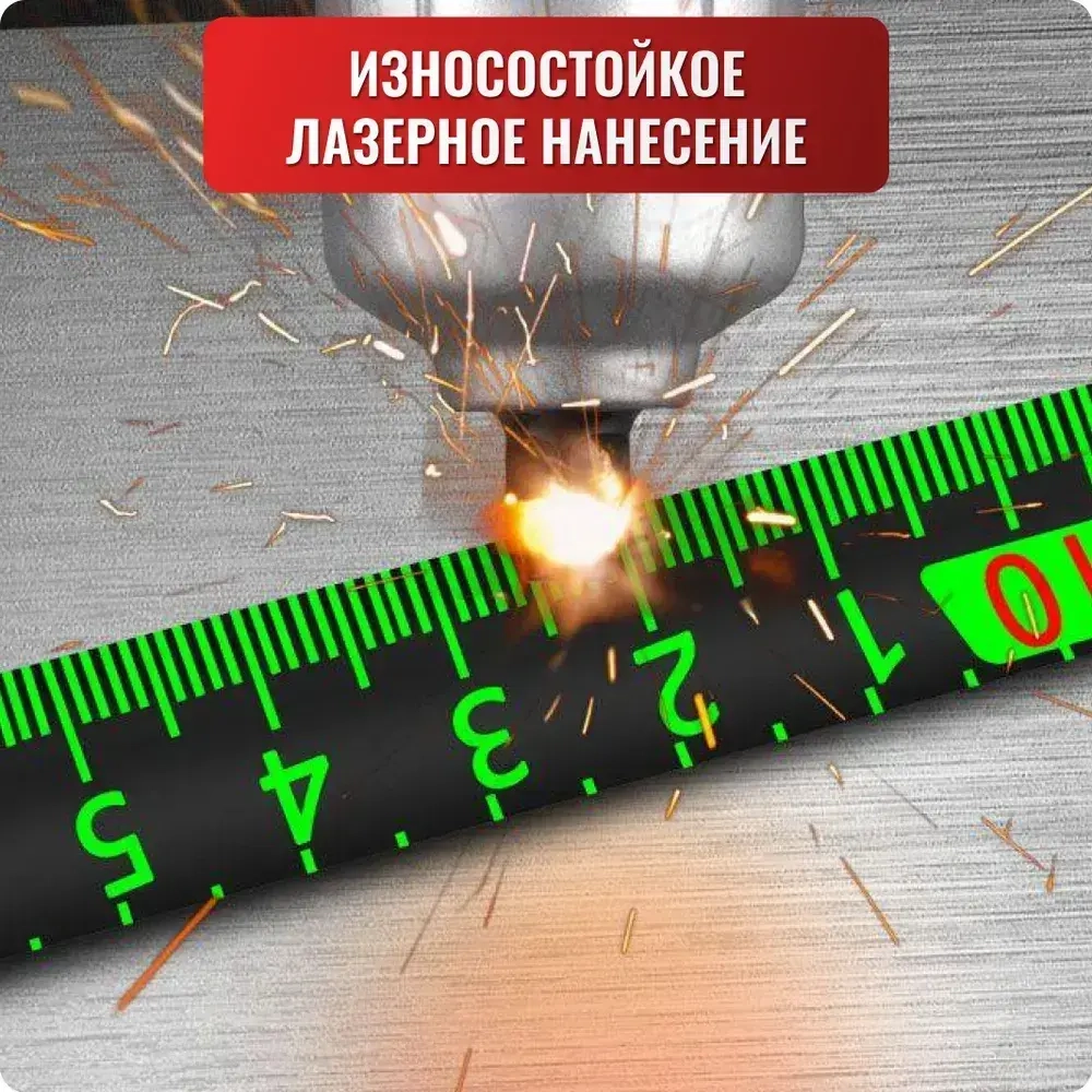 Рулетка измерительная строительная 5м x 19мм