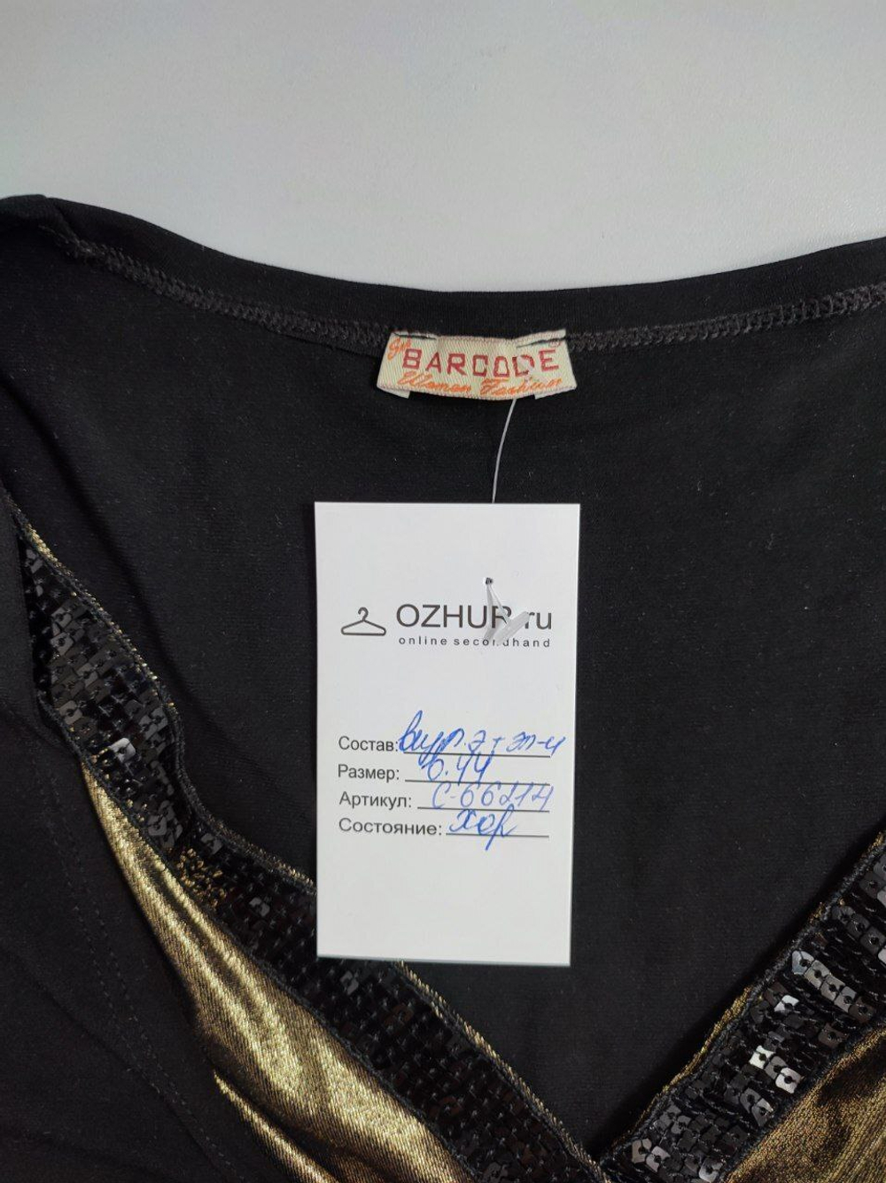 Кофта Barcode нарядная 44 размер