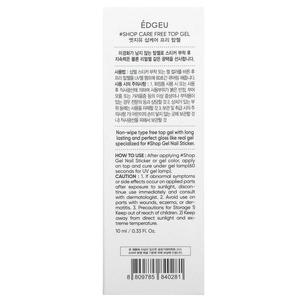 Edgeu, Free Top Gel, гель для душа, 10 мл (0,33 жидк. унции)