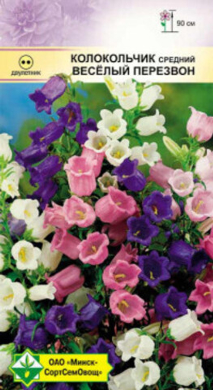 Колокольчик "Веселый перезвон" 0,2г., Германия.