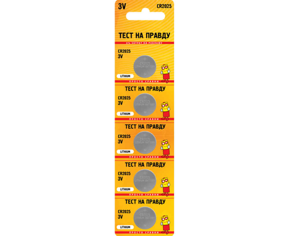 Элемент питания Тест на правду CR2025 BL5, E1M