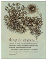 Винсент не может уснуть. Ван Гог пишет ночное небо