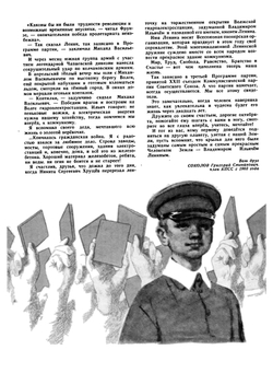 Мурзилка 1962/01. Детский журнал | Нет автора