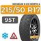 Michelin X-Ice North 4 215/50 R17 95T XL шип.