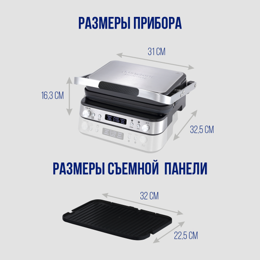 Электронный контактный гриль (с венской вафлей) 3в 1