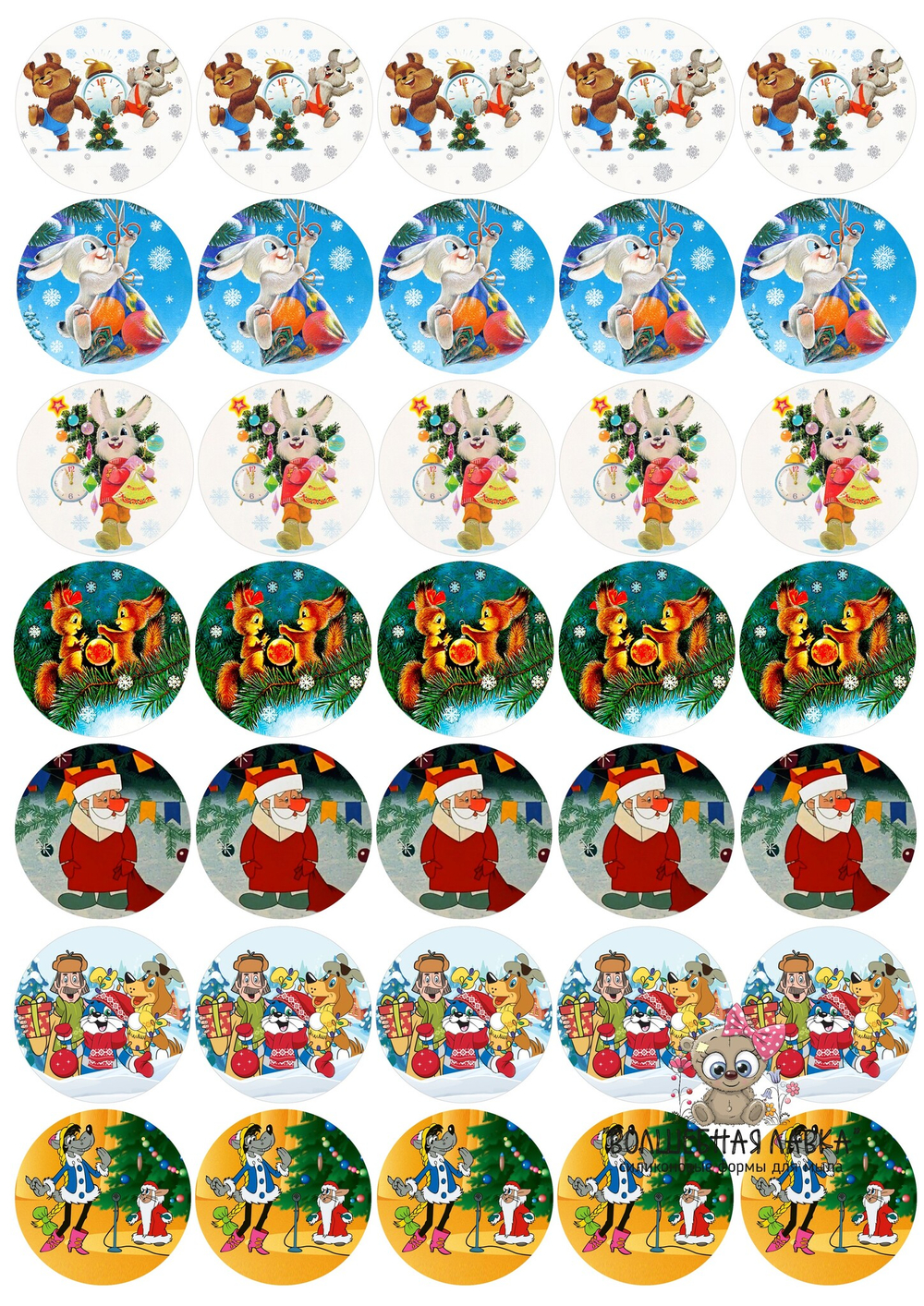 Вырубные наклейки Новогодние